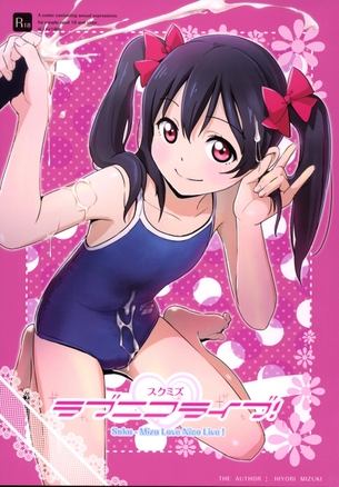 ネット投票の為、ファンに枕営業をするにこwwwwwwwwww【ラブライブ・・・