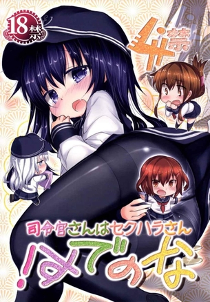 雷が恐くてトイレに行けない暁、そしてとうとう落雷の音にびびった拍子に提督・・・