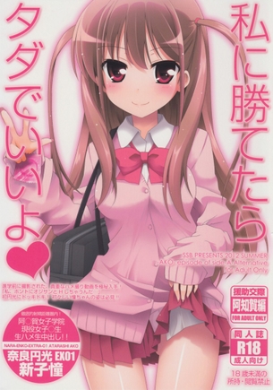 【祝！四連覇】おじさんに頼まれて円光ビデオを撮らせる憧ちゃん、人生で初の・・・