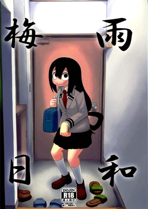 朝起きたら何故か時雨が僕の上に乗って一心不乱に腰を振っていたのだが・・・・・・