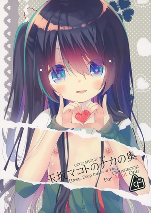 「全部お兄ちゃんの言うとおりにするよ・・・？」なんでも言う事を聞くように・・・