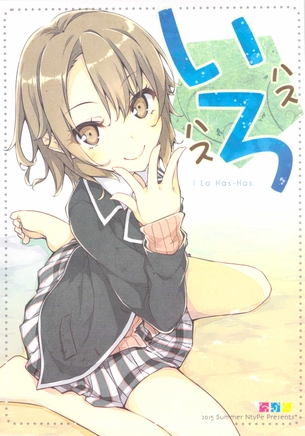 「気持ち悪い男に襲われてハスハスされた時の練習をさせてください!」と、一・・・