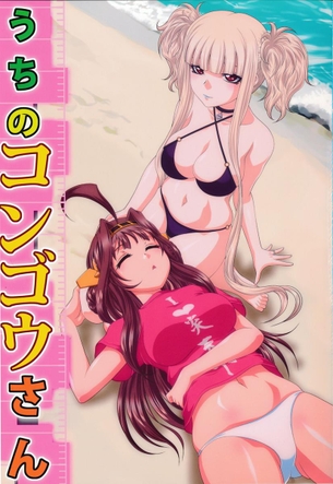普段はクールなのに・・・提督LOVEが押さえきれなくなってしまったコンゴ・・・
