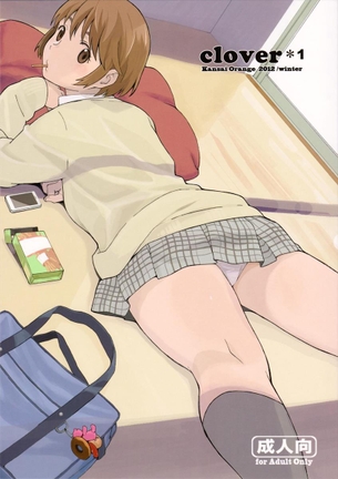 クラスの男子に告白されたと小岩井に報告しに来た風香、しかし仕事が忙しいか・・・