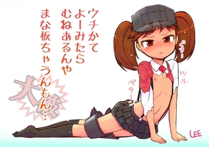 【艦隊これくしょん】龍驤ちゃんの二次エロ画像