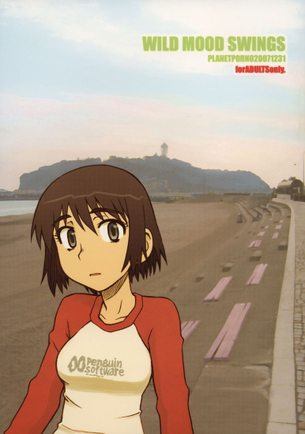 江ノ島に遊びに来た綾瀬家の三姉妹！！そこで疲れて転寝してるとーちゃん＆よ・・・