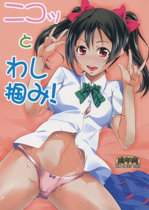 握手会ついでにチンコも握って上げる事にしたら当然収集がつかなくなったww・・・