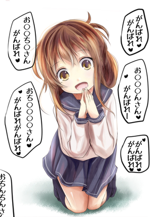 【艦隊これくしょん】電(いなづま)ちゃんの二次エロ画像
