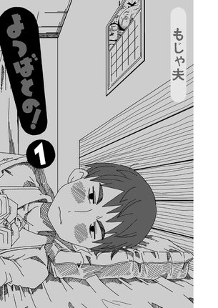 ラブホテルにて夫婦水入らずの時を楽しむ綾瀬家のとーちゃんとかーちゃん！！・・・