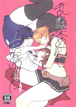 出会ってすぐに肉体関係になってしまった陸奥と加賀、きっちりタチとネコに分・・・