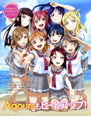 【ラブライブ!サンシャイン!!】Aqours（アクア）メンバー 10枚 【画像・壁紙】 （10）