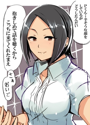 【二次・ZIP】おっぱいのついたイケメンアイドル東郷あいさんの画像まとめ《アイドルマスターシンデレラガールズ(モバマス)》