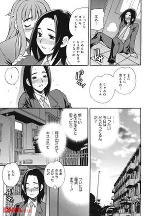 女教師のエロ画像