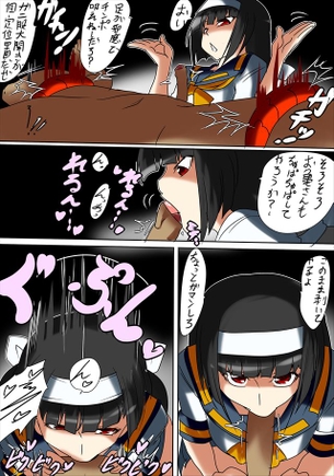 【めだかボックス】めだかのエロ画像下さい