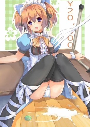 メイドでとことんヌキヌキしたい