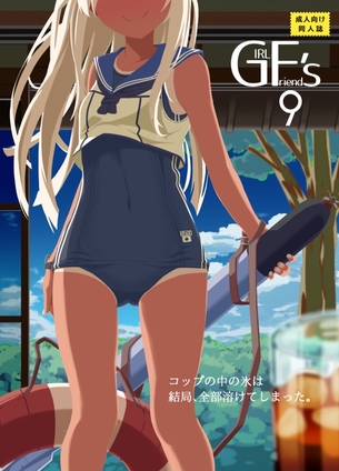 【二次・ZIP】ゆーちゃん(U-511)・ろーちゃん(呂500)をハイエースしてダンケダンケしたい画像まとめ《艦隊これくしょん》