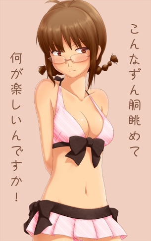 こんなにエロ過ぎるメガネっ娘の画像は反則です！
