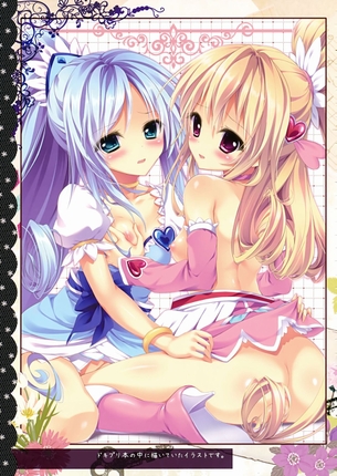 【二次・ZIP】カワイイ女の子同士の百合画像が集まるすっどれ