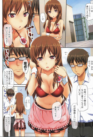 お仕事の前に、二次元の女の子のエロエロな水着姿でリフレッシュ！ vol.10