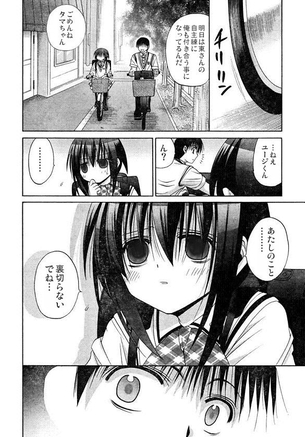 怯えた表情の女の子の二次画像wwwwwwwwwww