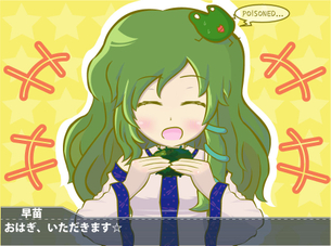 【二次・ZIP】東風谷早苗ちゃんの可愛い画像ください！《東方Project》