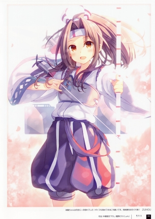 【二次・ZIP】食べりゅ教の女神、艦これ瑞鳳ちゃんの可愛い画像まとめ