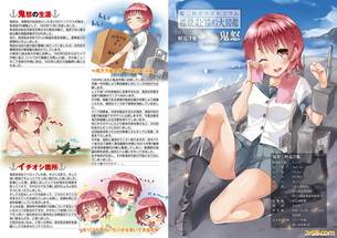 【二次・ZIP】おにおこコロンビア！艦これ鬼怒ちゃんの可愛い画像まとめ