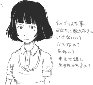 四畳半神話体系の明石さんの画像ください