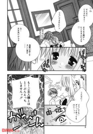 メイドのドエロい画像