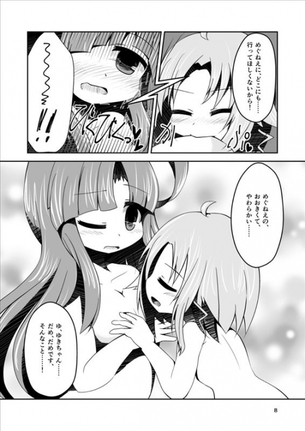 がっこうぐらし！のエロすぎる画像