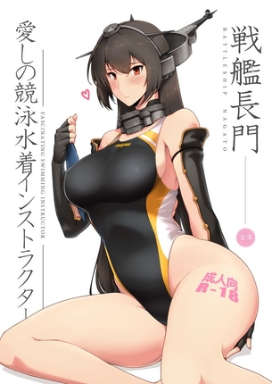 競泳水着のエッチな画像見たいよね？