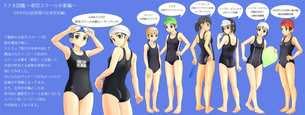 二次元の美少女たちののスクール水着画像 vol.6