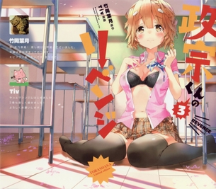【二次・ZIP】エッチで可愛い黒下着娘の虹画像
