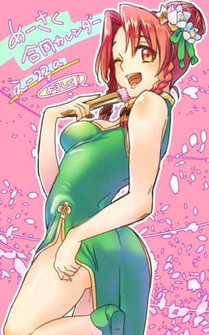 チャイナドレスのえっちなやつ