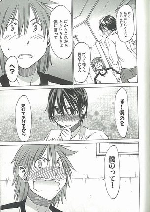 こんなにエロ過ぎる男の娘の画像は反則です！