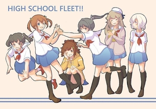 ハイスクール・フリートのエロ画像を集めてみた