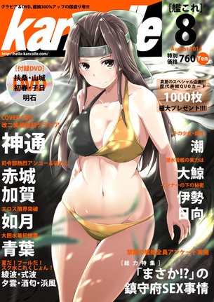 【二次・ZIP】怒らせたら怖そうな艦これ神通さんの画像まとめ