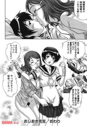 女教師のエロ画像を復習していく