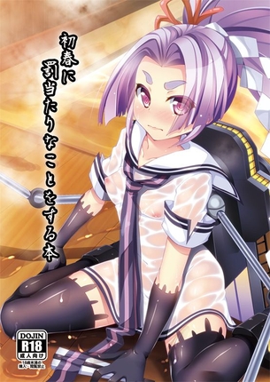 濡れ透けのオナネタ画像を集めたよー！！