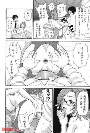女教師のエロ画像