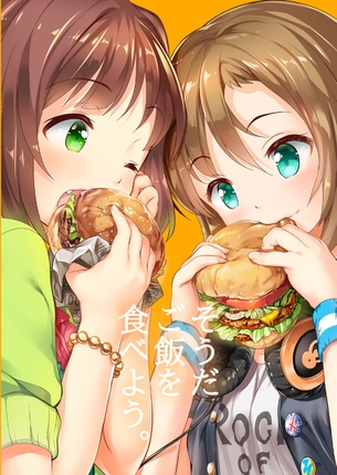 【二次】【モバマス】多田李衣菜の可愛い画像が見たい！