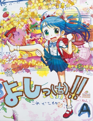 【画像】この萌えイラストが1200万もするらしいwwwwwwwwwwwwww