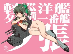 【艦これ】夕張の二次エロ画像① 100枚【艦隊これくしょん】