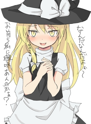 【二次・ZIP】霧雨魔理沙ちゃんの可愛い画像を下さい！《東方Project》