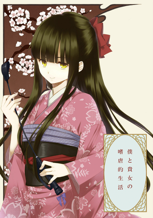 着物とか浴衣を着て、ちょっと大人びた雰囲気の女の子のエロ画像 vol.1