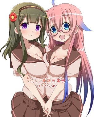 【二次・ZIP】一度で良いから挟まれたい乳合わせしてる女の子のオッパイ画像