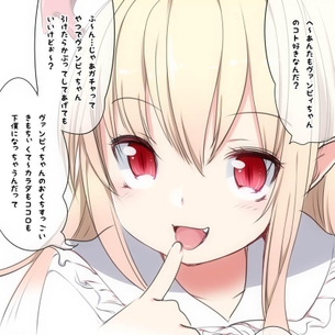 ヴァンピちゃん（グラブル）のつるぺたキュートなエロ画像