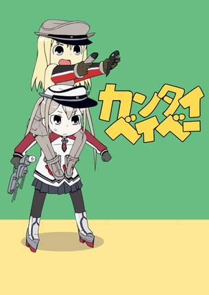 【二次・ZIP】ビスマルク姉様の可愛い画像をください！《艦隊これくしょん》