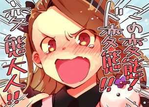 一番ブヒれる画像貼ったやつ優勝