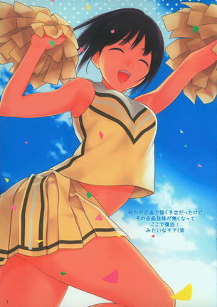 チアガールの二次の女の子の画像ください
